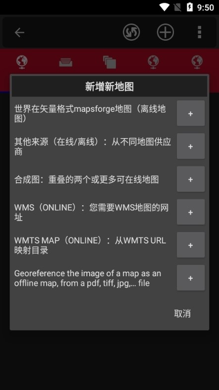 OruxMaps�޸İ�