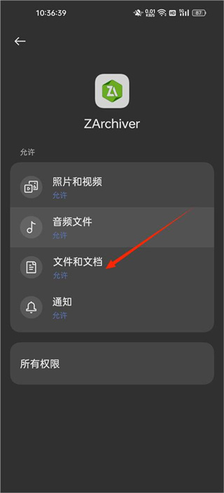 ZArchiver�ɰ�����
