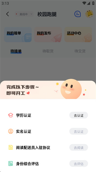 ��ѧͨapp����