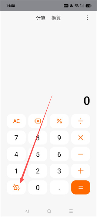 小米计算器app下载手机版 小米计算器app下载手机版