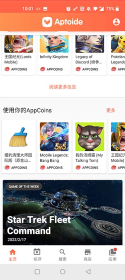 aptoideӦ���̵������׿��