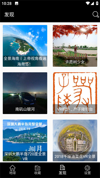 С�ȵ������ǵ�ͼapp����