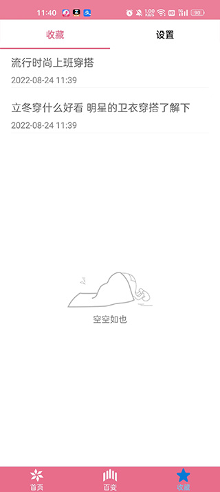 ���´���ָ��app����