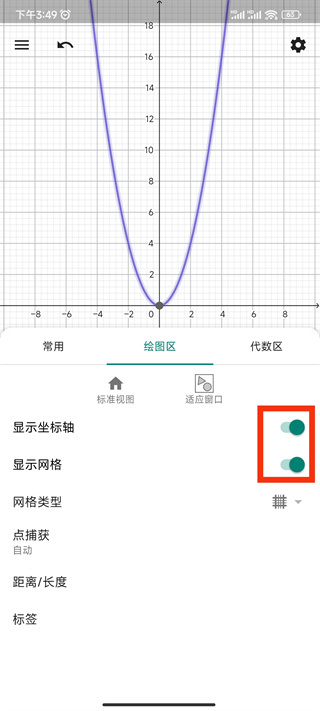 geogebra�ֻ�������