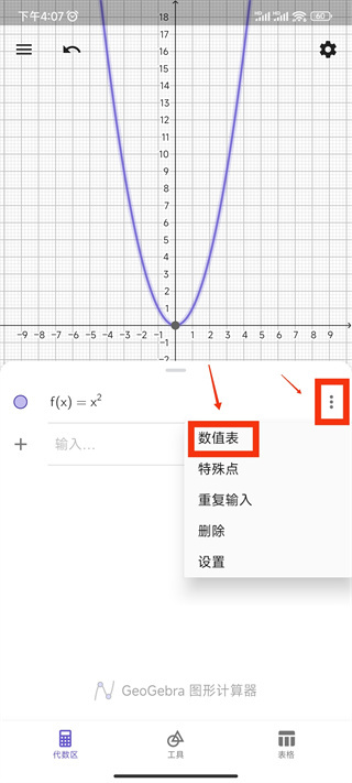geogebra�ֻ�������