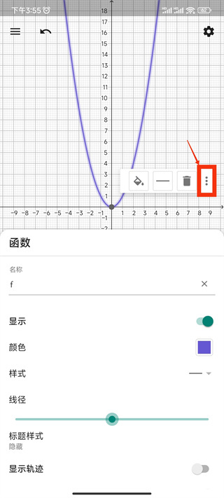 geogebra�ֻ�������