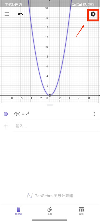 geogebra�ֻ�������