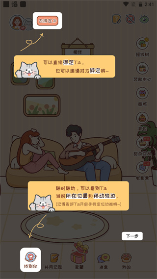 meyou记录软件官方下载 meyou记录软件官方下载