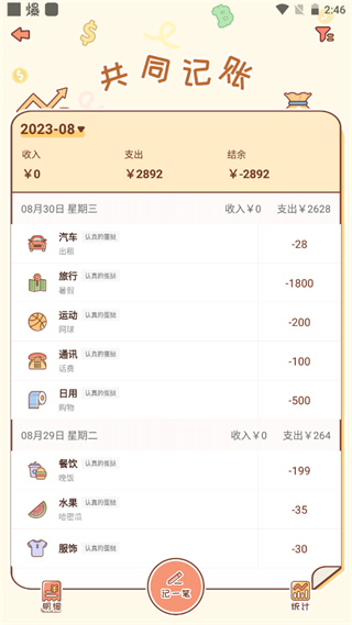meyou记录软件官方下载 meyou记录软件官方下载