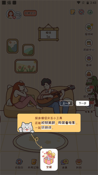 meyou记录软件官方下载 meyou记录软件官方下载