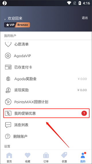 agoda���ɴ�����