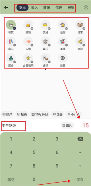小青账下载 小青账下载
