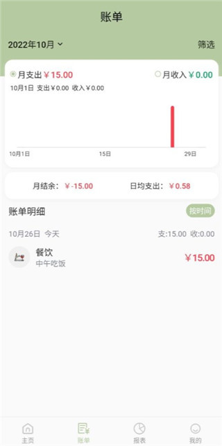 小青账下载 小青账下载