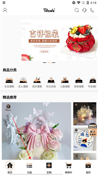 Tikcake蛋糕app下载 Tikcake蛋糕app下载