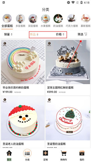 Tikcake蛋糕app下载 Tikcake蛋糕app下载