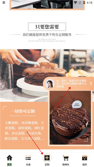 Tikcake蛋糕app下载 Tikcake蛋糕app下载