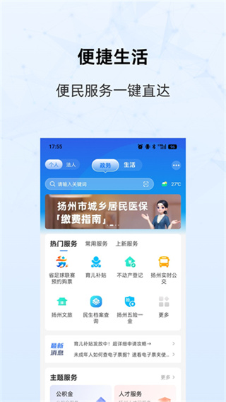 �ҵ�����app����v5.0.0 ���°�
