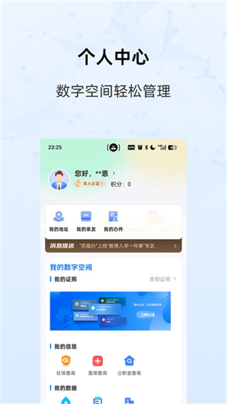 �ҵ�����app����v5.0.0 ���°�