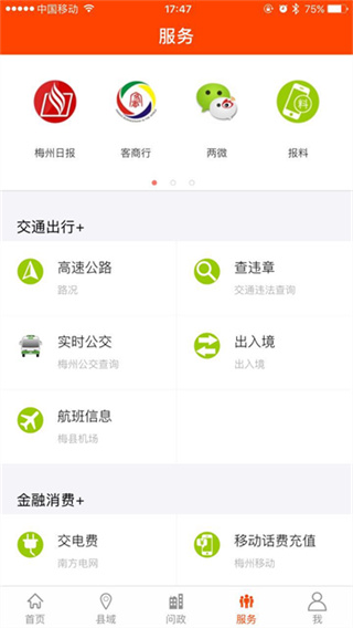 ����÷��app�ͻ�������v6.2.3 ���°�