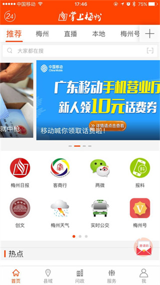 ����÷��app�ͻ�������v6.2.3 ���°�