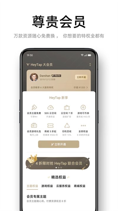 oppo�����̵�app�ٷ���v9.1.0