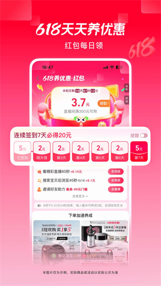 ���԰�׿������v4.49.18 �ֻ���