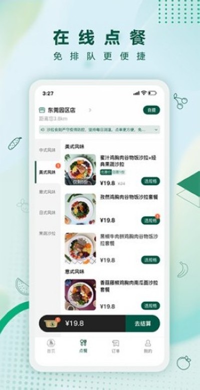 ɳ��ʳ�����°�v2.6.8