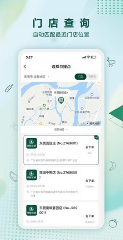 ɳ��ʳ�����°�v2.6.8