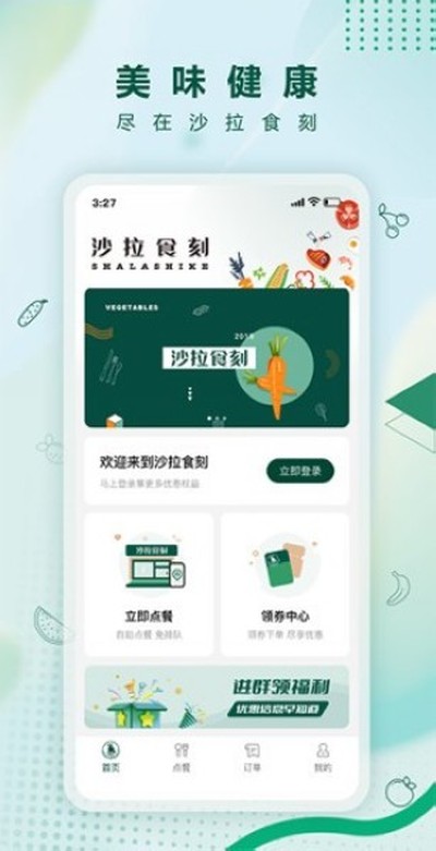 ɳ��ʳ�����°�v2.6.8