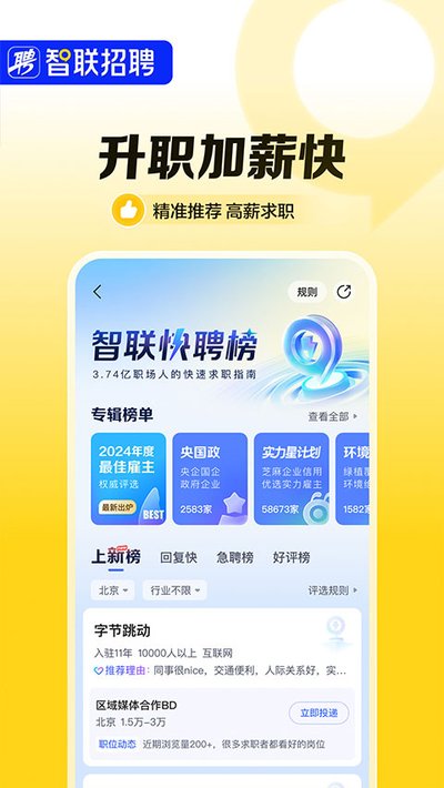 ������Ƹ��������Ƹapp����v8.14.18