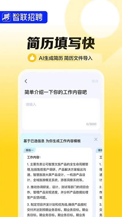 ������Ƹ��������Ƹapp����v8.14.18