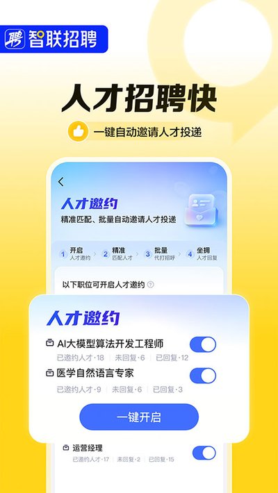������Ƹ��������Ƹapp����v8.14.18