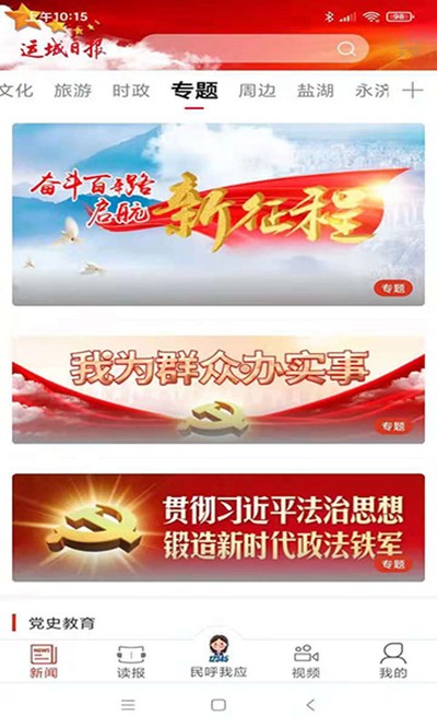 �˳����Ű�׿��v5.9.3