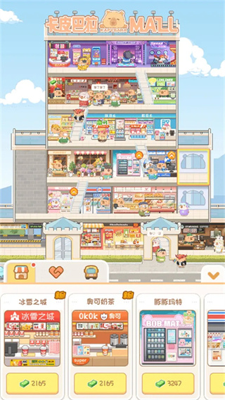 ��Ƥ����mall��Ƥ����mall���°�����v1.00 ��׿��
