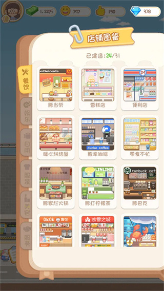 ��Ƥ����mall��Ƥ����mall���°�����v1.00 ��׿��
