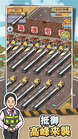 �����շ�վ��Ϸ���޳�Ʊ������v1.03 ��׿��