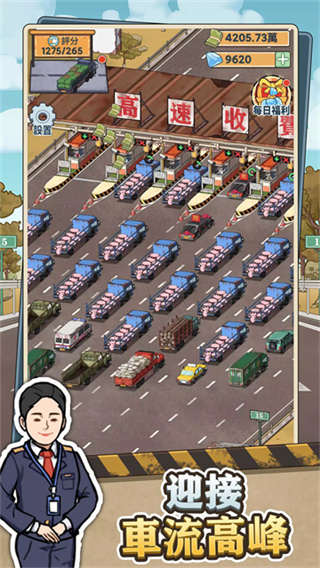 �����շ�վ��Ϸ���޳�Ʊ������v1.03 ��׿��