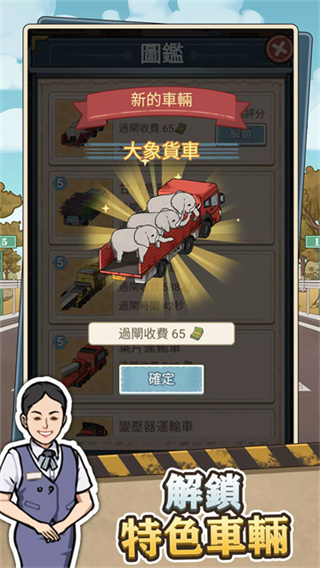 �����շ�վ��Ϸ���޳�Ʊ������v1.03 ��׿��