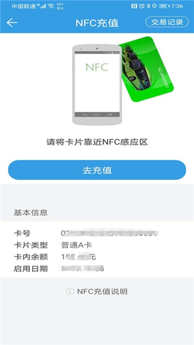 ����ͨ�ٷ����°�appv1.1.1