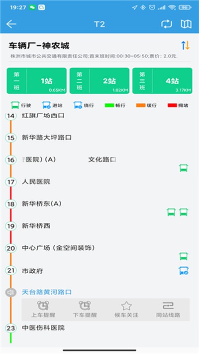 ����ͨ�ٷ����°�appv1.1.1