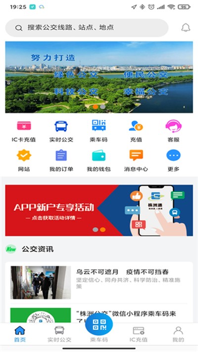 ����ͨ�ٷ����°�appv1.1.1