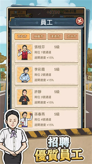 �����շ�վ��Ϸ���޳�Ʊ������v1.03 ��׿��