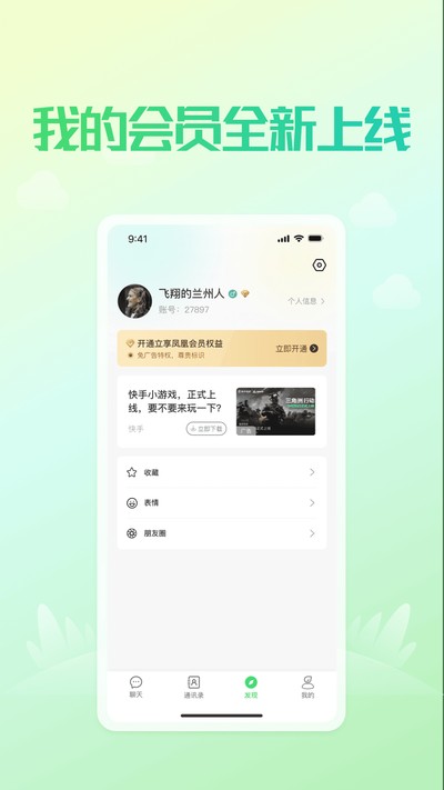 ���vѶ��Ѱ�����v4.7.7