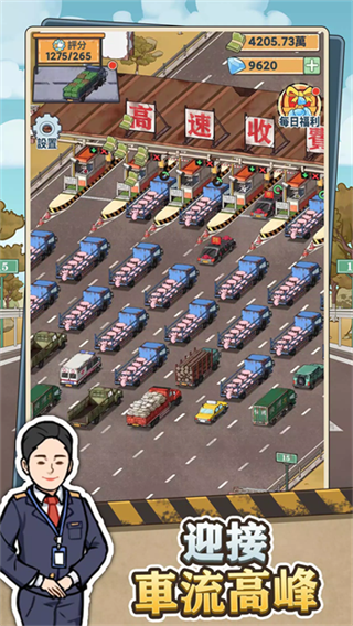 �����շ�վ�������v1.03 ��׿��