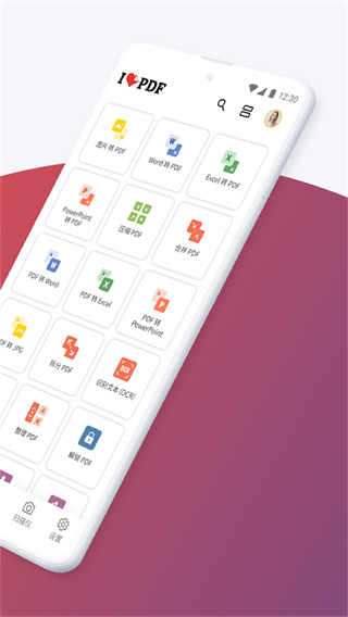 iLovePDF��׿������v4.0.1 �ֻ���