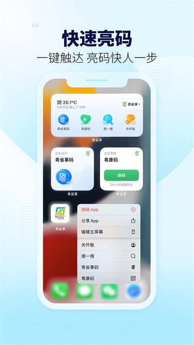 ��ʡ�¹ٷ����°�����v2.0.6