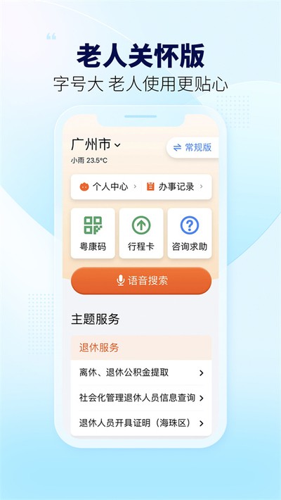��ʡ�¹ٷ����°�����v2.0.6