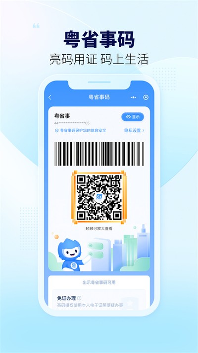 ��ʡ�¹ٷ����°�����v2.0.6