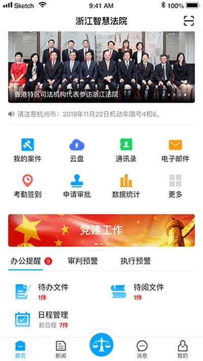 �㽭�ǻ۷�Ժapp����v3.0.6