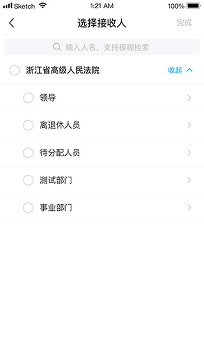 �㽭�ǻ۷�Ժapp����v3.0.6